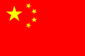 Flag_of_the_People_Republic_of_China_svg
